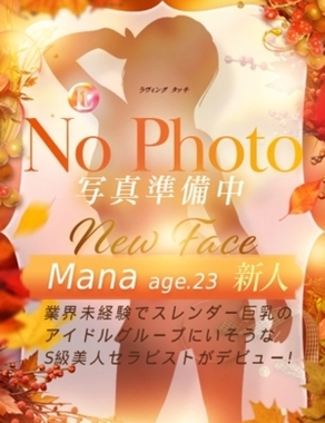 Loving Touch-新人Mana