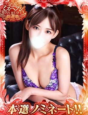 池袋㊙エステフル勃起|長澤みき