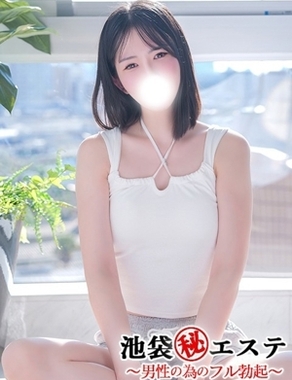 池袋㊙エステフル勃起|夏目ひかる