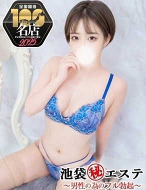 池袋㊙エステフル勃起|榎下いちか