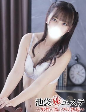 池袋㊙エステフル勃起|高山ゆい