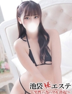 池袋㊙エステフル勃起|長澤みき
