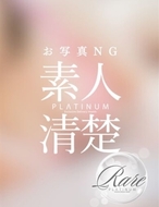 清楚系素人美女専門店 PLATINUM プラチナム四日市店-えり