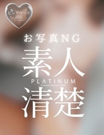 清楚系素人美女専門店 PLATINUM プラチナム四日市店-みい