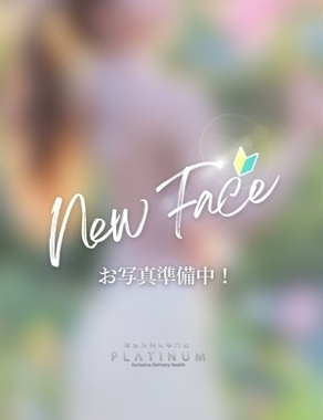 清楚系素人美女専門店 PLATINUM プラチナム四日市店|せりな