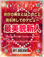 大阪出張性感エステマイドリーム-小島　さな