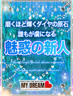 大阪出張性感エステマイドリーム-山口　あん