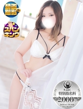 沼津サンキュー|ゆまり