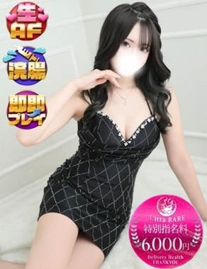 沼津サンキュー|ゆり