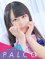 PALCO|ユリ