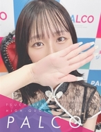 PALCO-ツボミ
