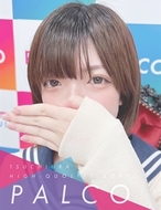 PALCO-セイナ