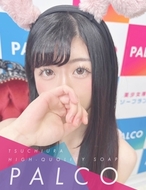 PALCO-ウナ