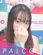 PALCO-アイカ