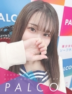 PALCO-アヤノ