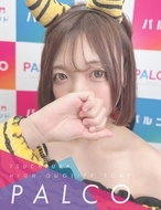 PALCO-アミル