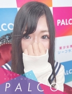 PALCO-リア