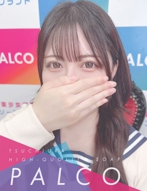 PALCO|リイ