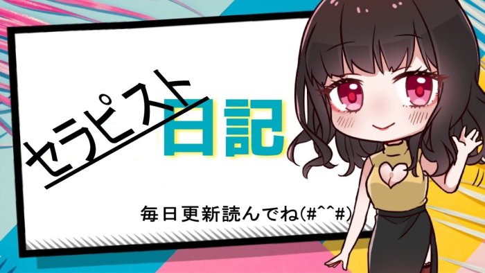 全セラピストの写メ日記はこちら - パレット
