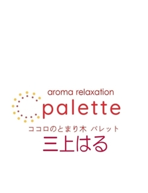 パレット|三上はる