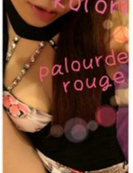 Palourde Rouge-ことり　極上の美女♥