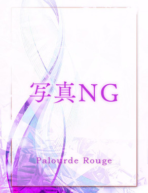 Palourde Rouge-新人ゆめ　7/26体験入店♡