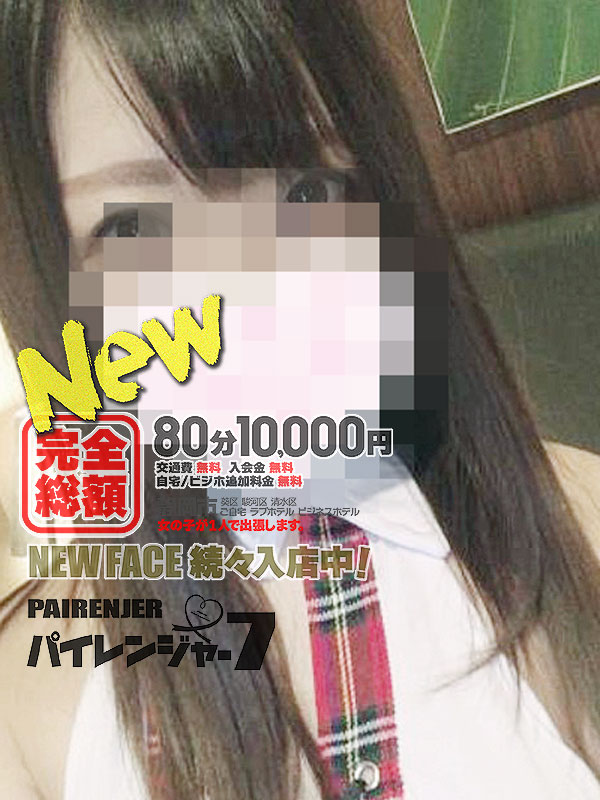 ➡　5月 は　完全総額✫ 85分10,000円 day✫ - PAIRENJER-7