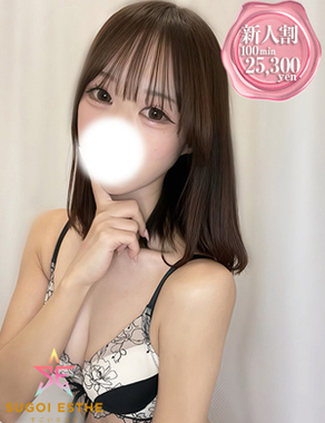 すごいエステ池袋店|らい