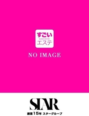 すごいエステ　名古屋店|なな