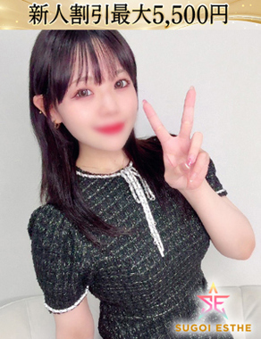 すごいエステ　名古屋店-ちづる