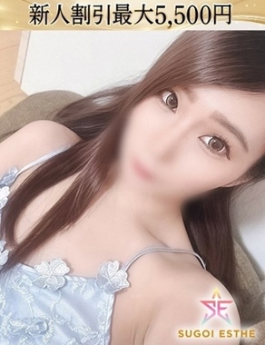 すごいエステ　名古屋店-みらい