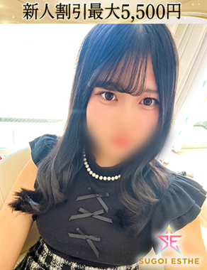 すごいエステ　名古屋店-しろ
