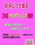 ビデオdeはんど新宿校-オプション半額