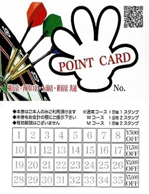 ビデオdeはんど新宿校|ポイントカード