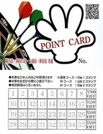 ビデオdeはんど新宿校-ポイントカード