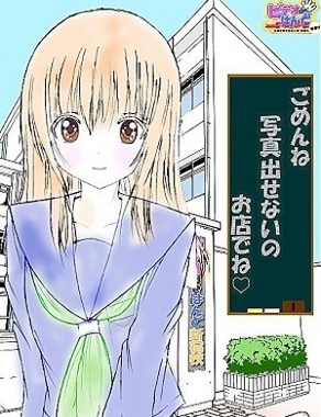 ビデオdeはんど新宿校|ゆあ