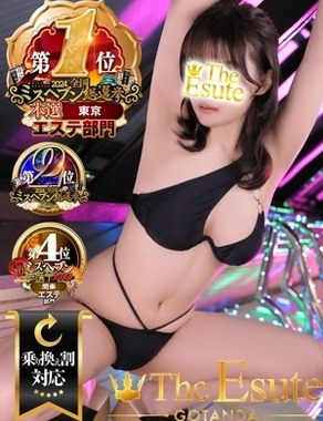 THE ESUTE 五反田店|ほたる