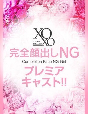 XOXO Hug&kiss ミナミ店-Jyun ジュン
