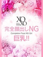 XOXO Hug&kiss ミナミ店-Hime ヒメ