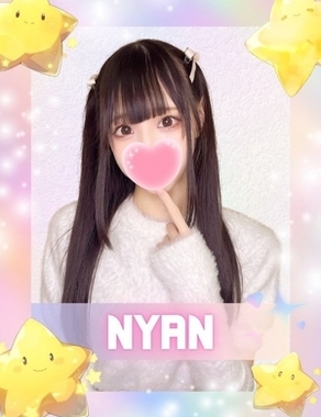 難波女子高生やめました！|にゃん