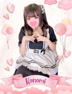 難波女子高生やめました！|このみ