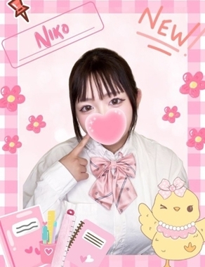 難波女子高生やめました！|にこ