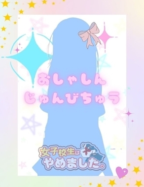 難波女子高生やめました！-ろーず