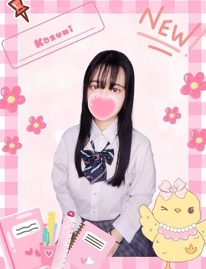 難波女子高生やめました！|かすみ
