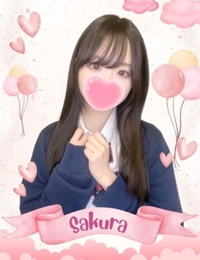 難波女子高生やめました！|さくら