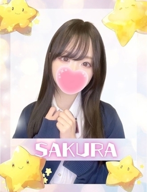 難波女子高生やめました！|さくら