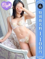 優しいM性感五反田|かずは