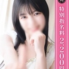優しいM性感五反田