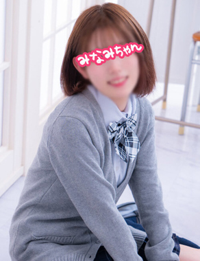 横浜JKプレイ-みなみちゃん