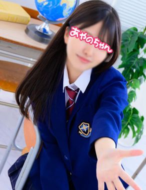 横浜JKプレイ-あやのちゃん